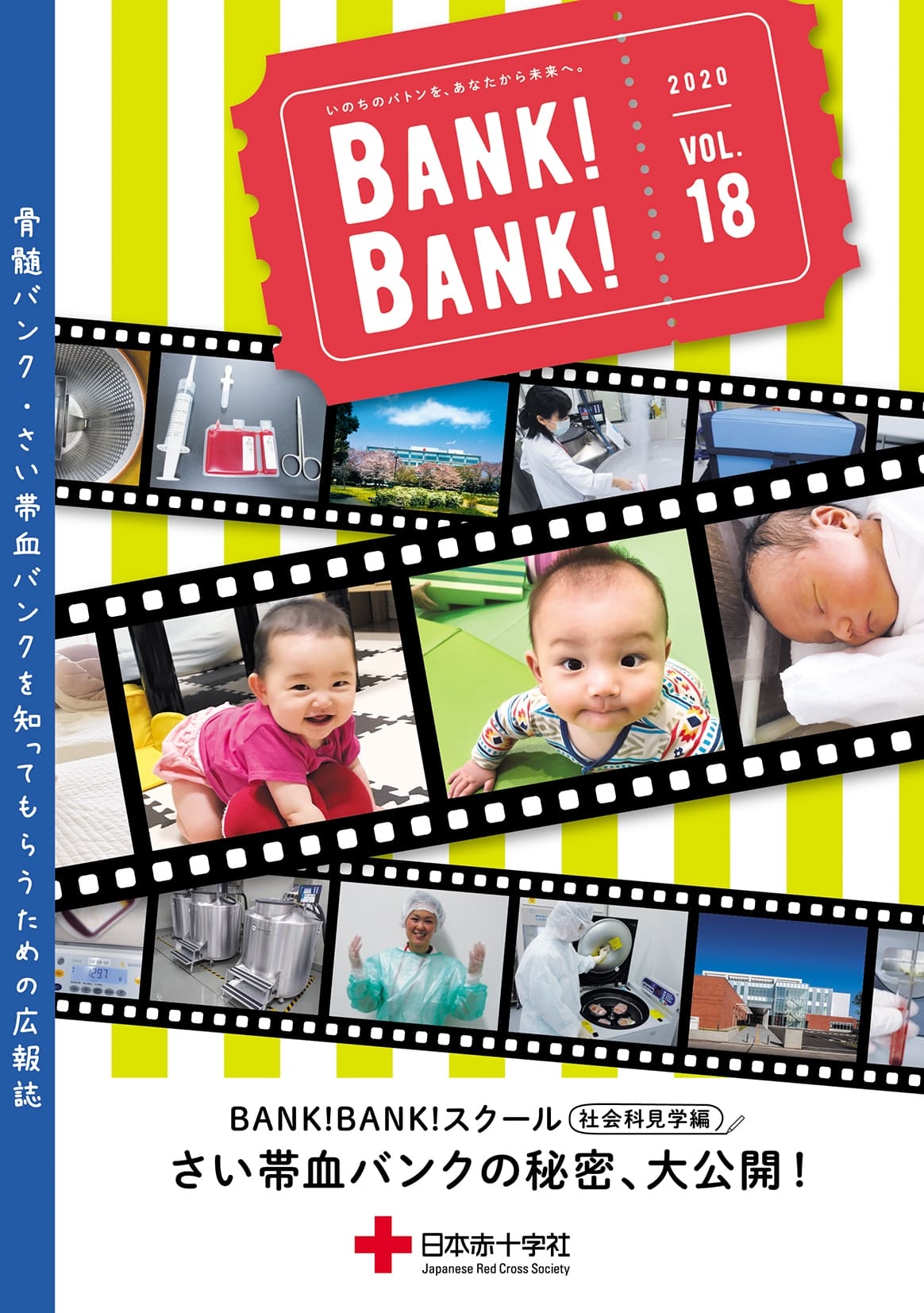 BANK！BANK！ ＃18（2020.06）のサムネイル