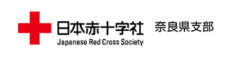 小5_日本赤十字社　奈良県支部の画像