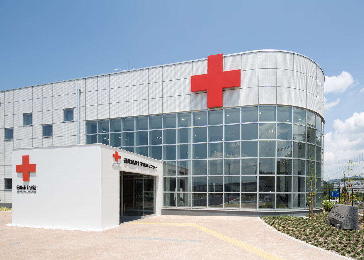 滋賀県赤十字血液センターの画像