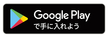 outline_googleplay_icon_large.jpgのサムネイル画像