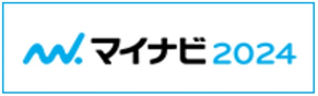 マイナビ 2024