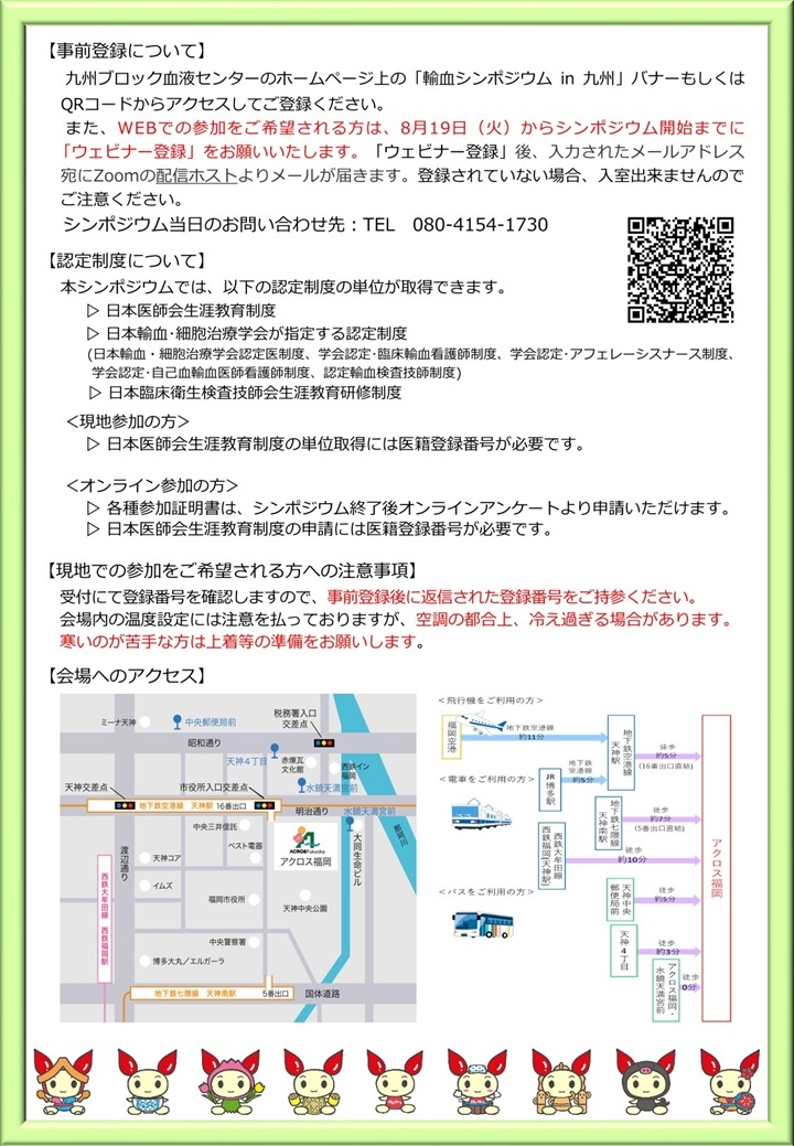 2025年パンフレットの2ページ目