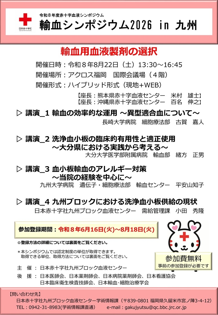 2026年パンフレットの1ページ目