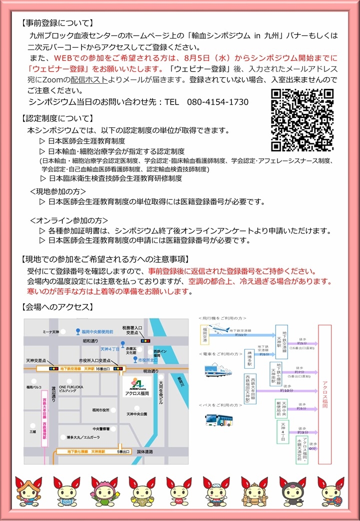 2026年パンフレットの2ページ目