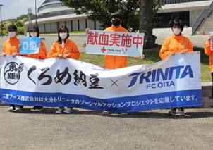 大分県学生献血推進協議会1