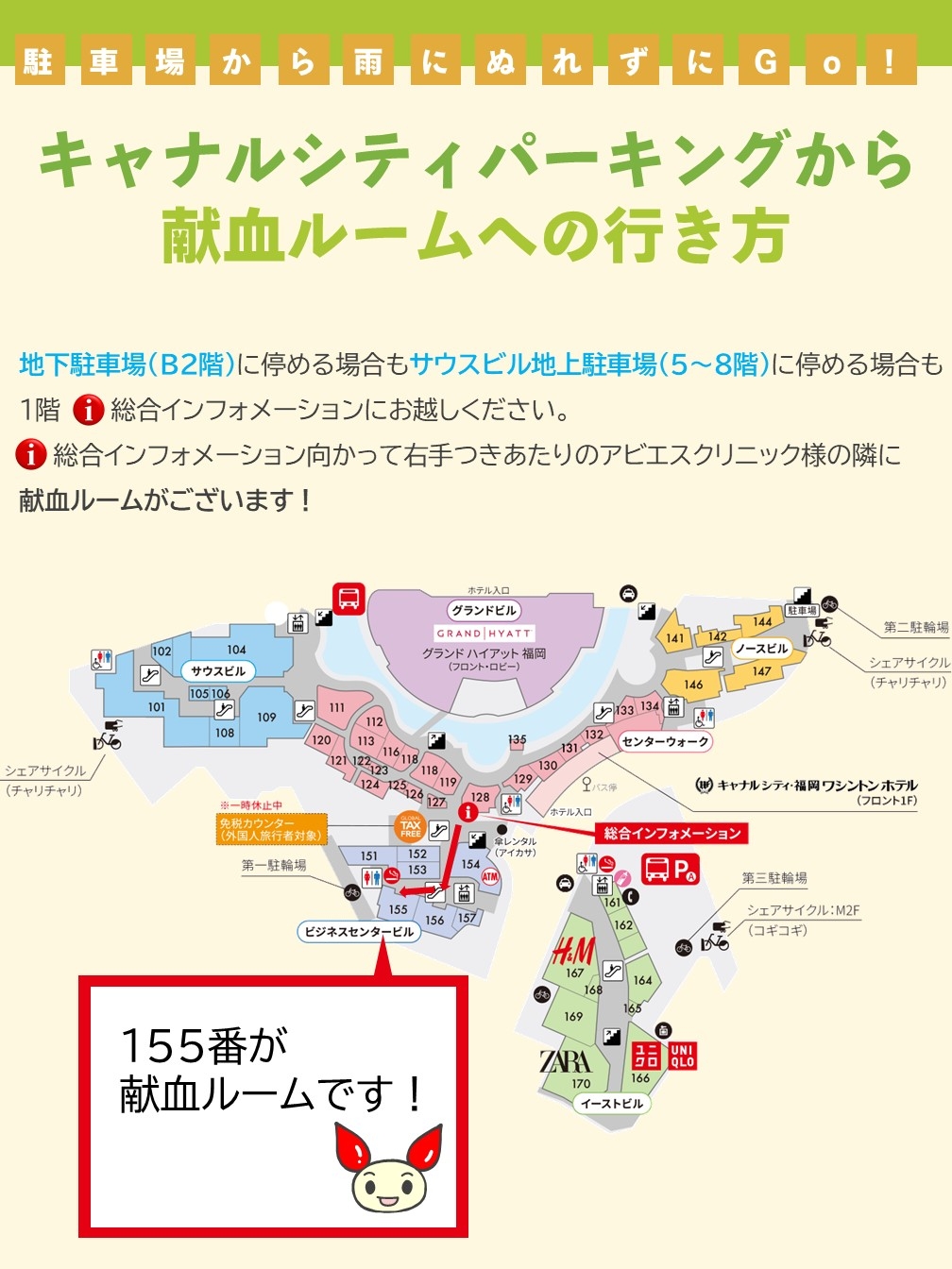 キャナル駐車場からの行き方3.jpg