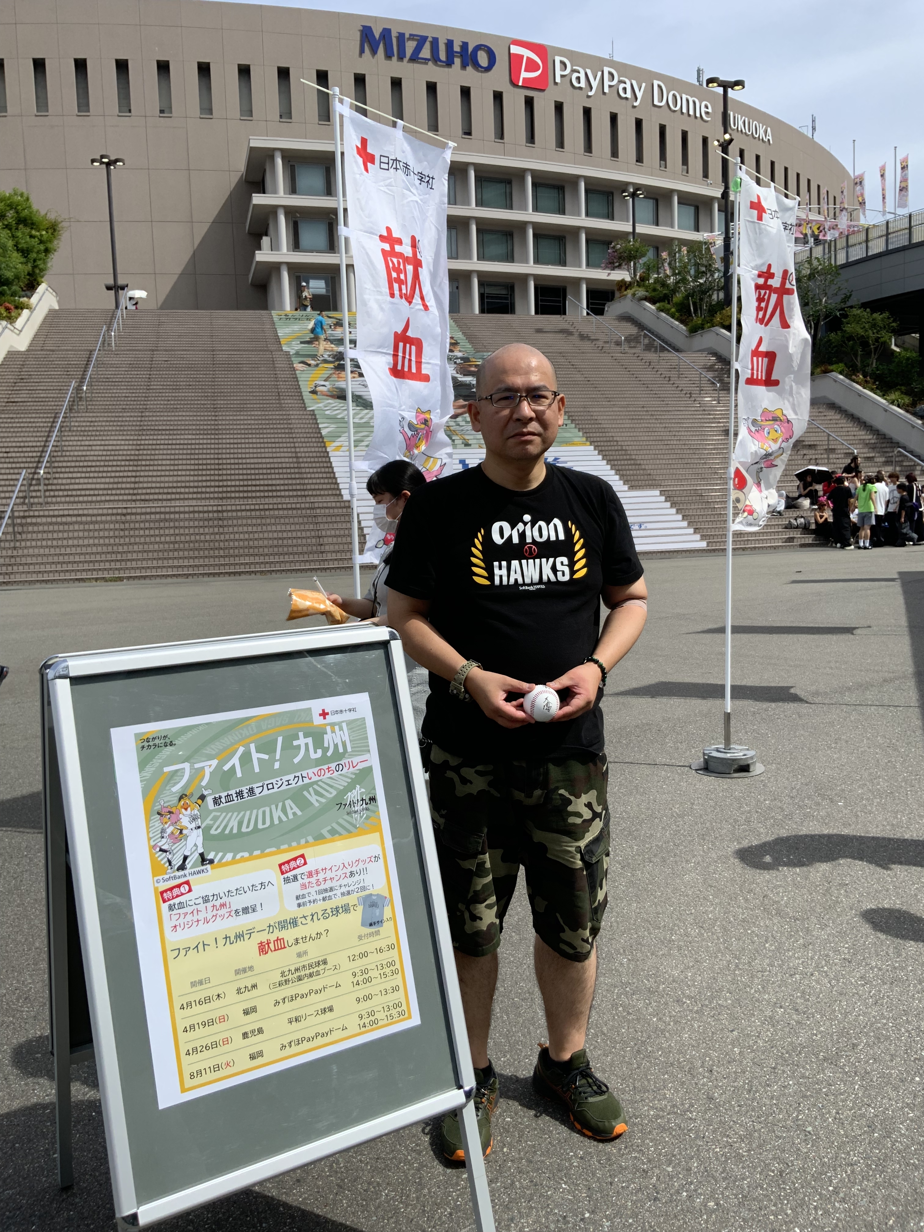 ボール当選者.jpg