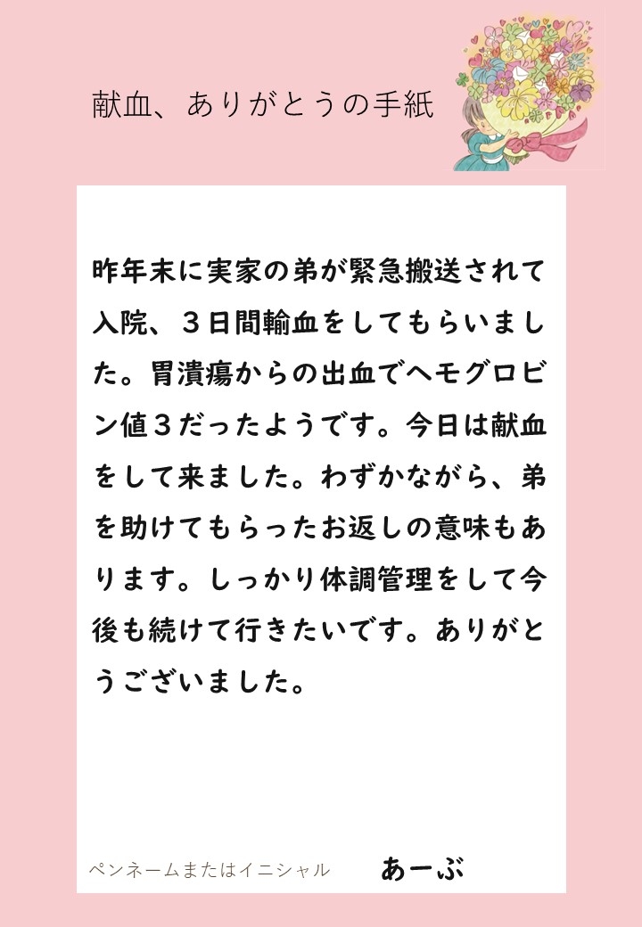 ありがとうの手紙6月_.jpg