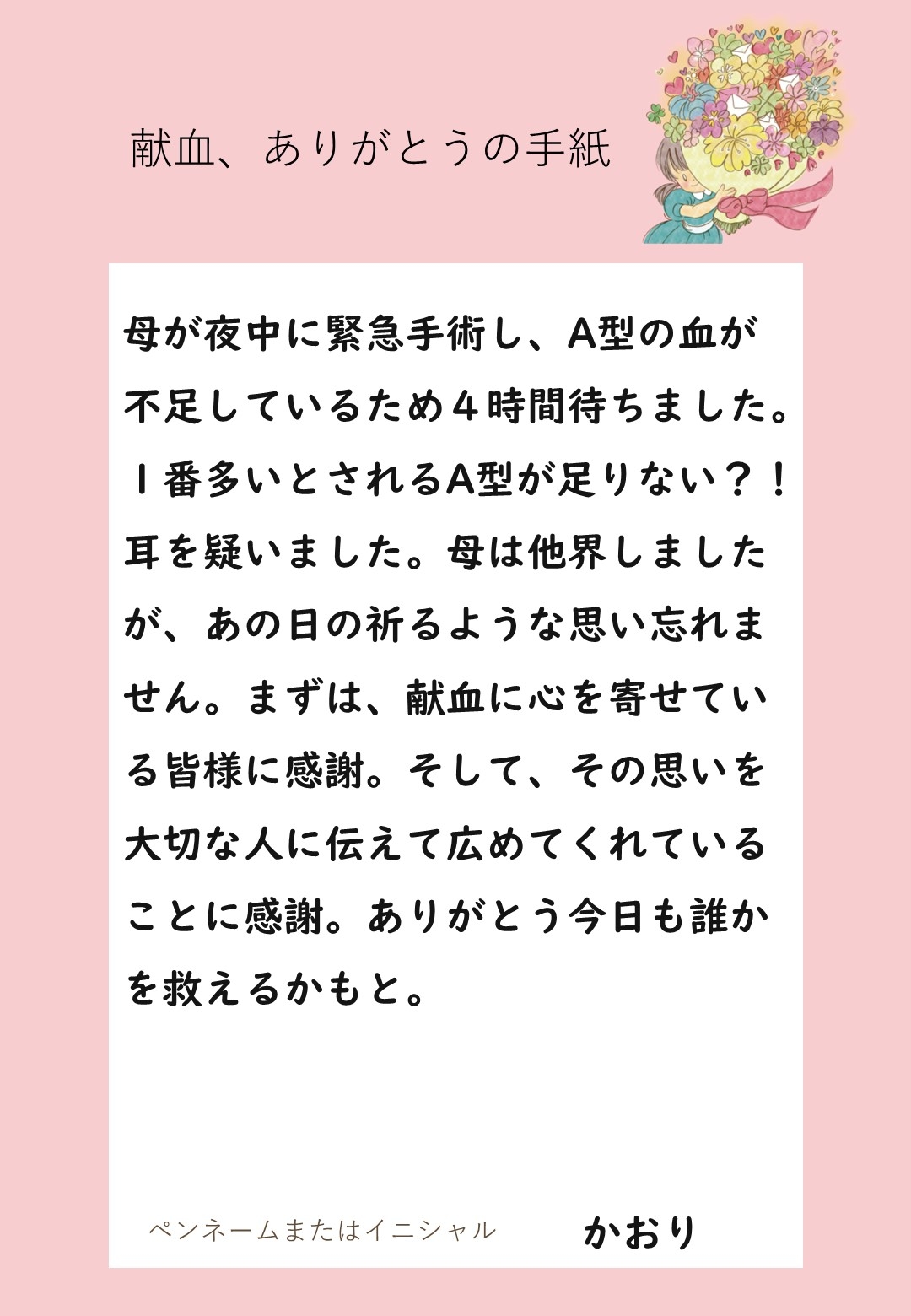 ありがとう5.26_.jpg