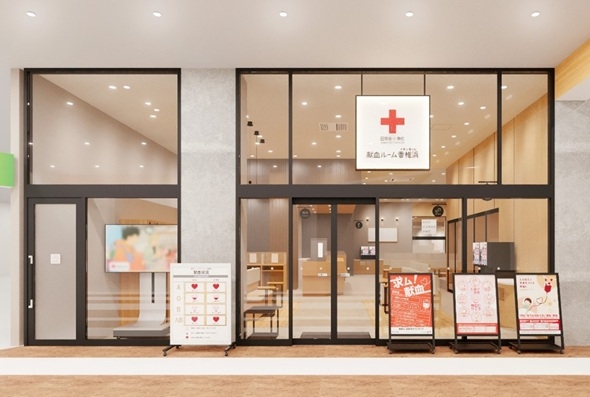 献血ルーム イオンモール香椎浜