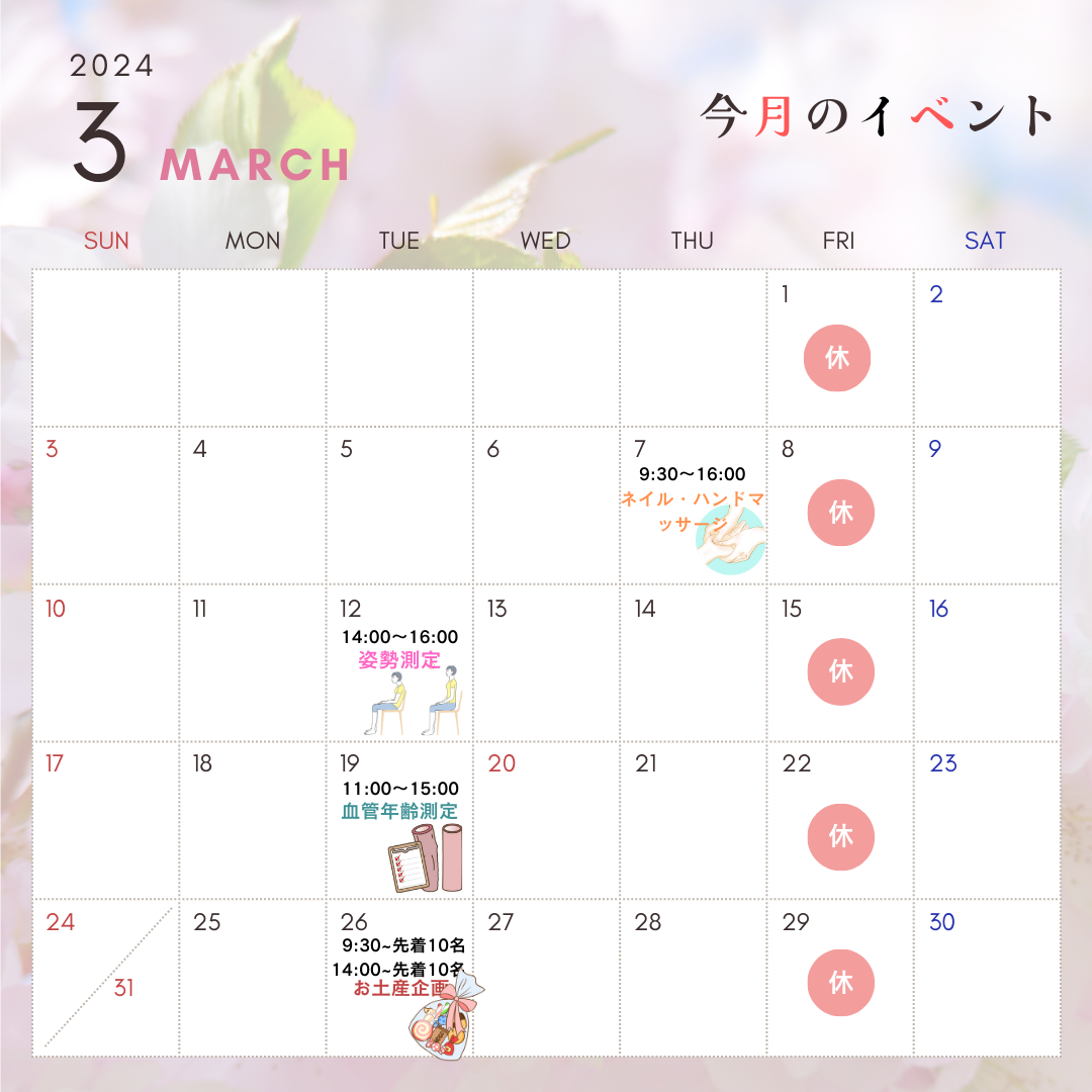天文館３月イベントカレンダー.png