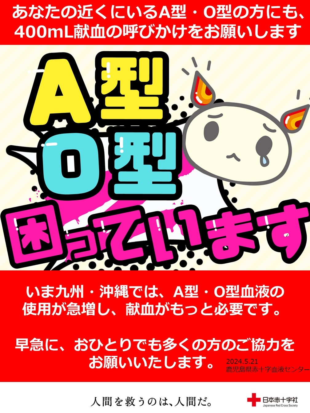 20240521_ao.jpg