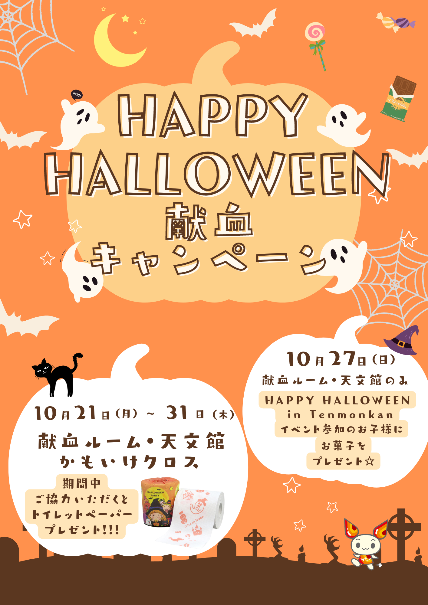 202410halloween_______.png