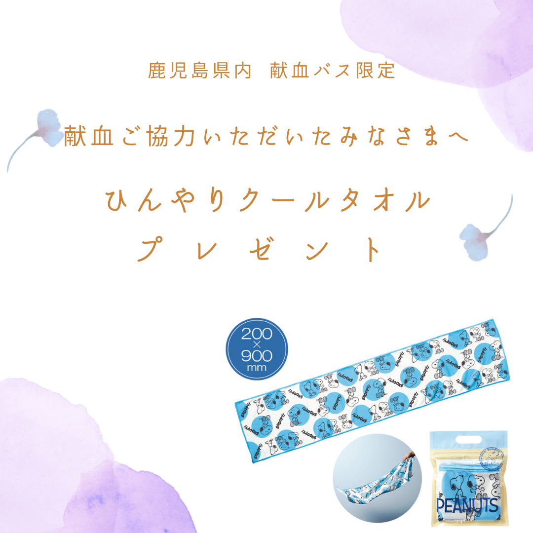 240701ひんやりクールタオル