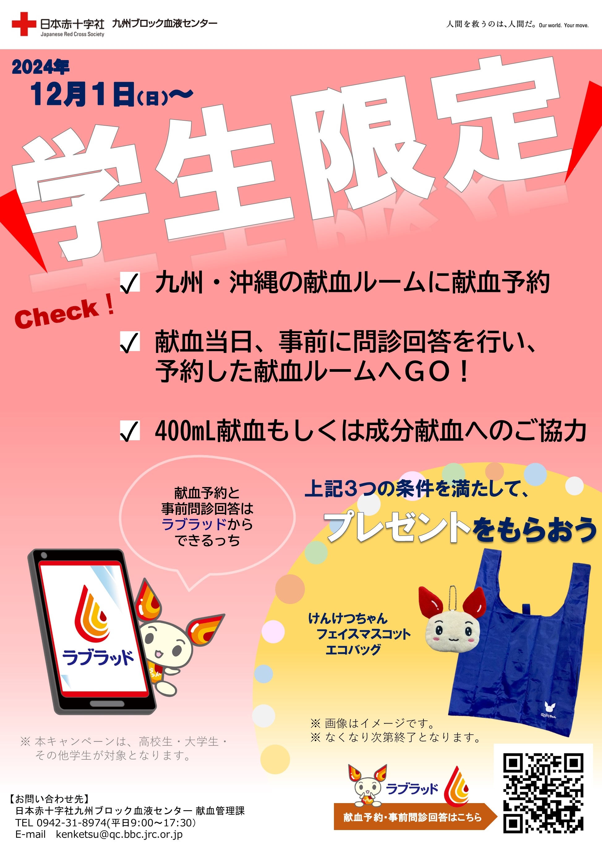 オリジナルエコバッグ