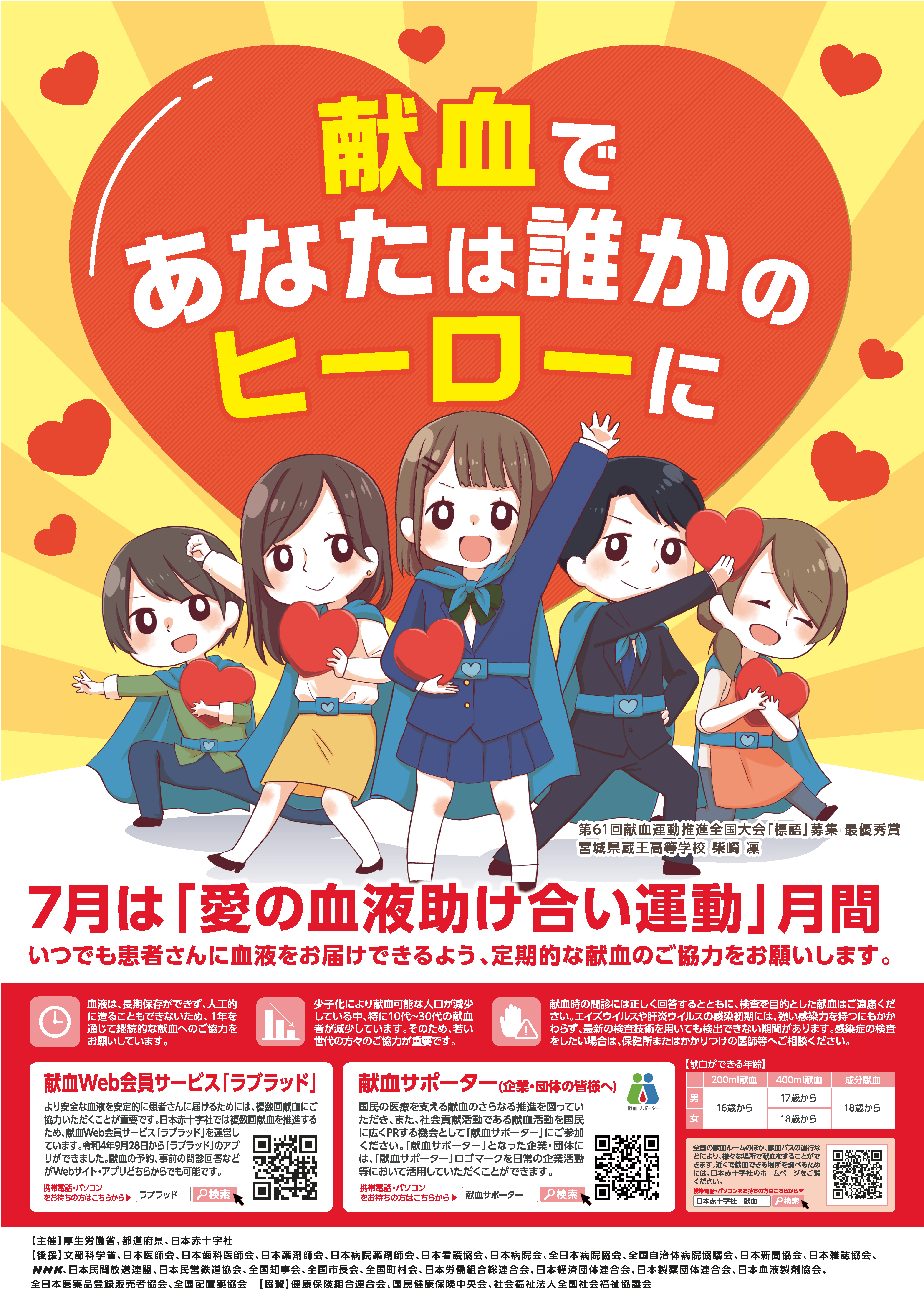 250701ポスター
