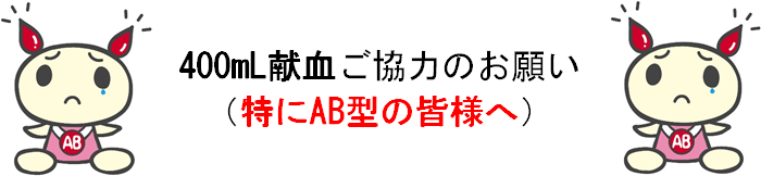 AB型標題201027.png