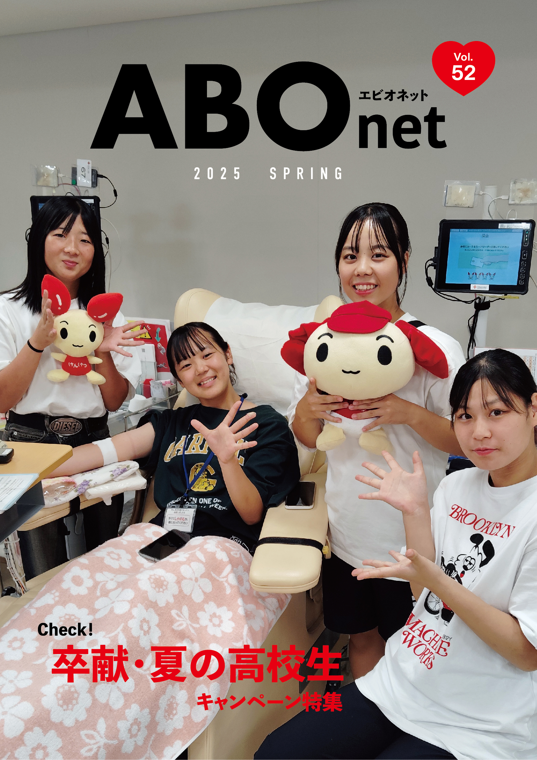 ABOネット　Vol.52のサムネイル