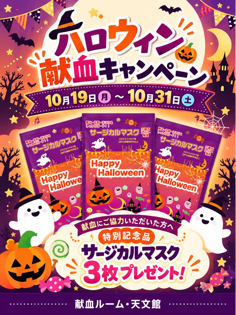 halloween_campaign_three_masks_left_1.png