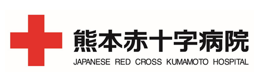 小4_熊本赤十字病院の画像
