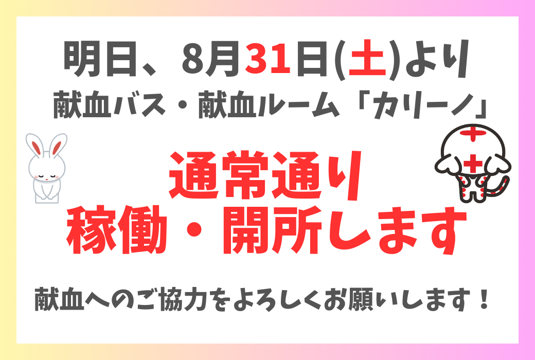 再開.png