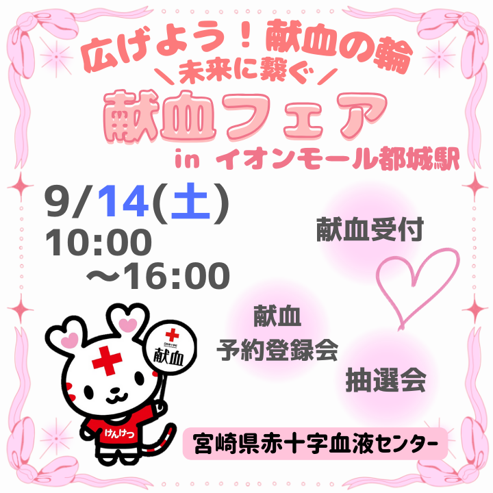 9/14イベント告知（正方形）.png