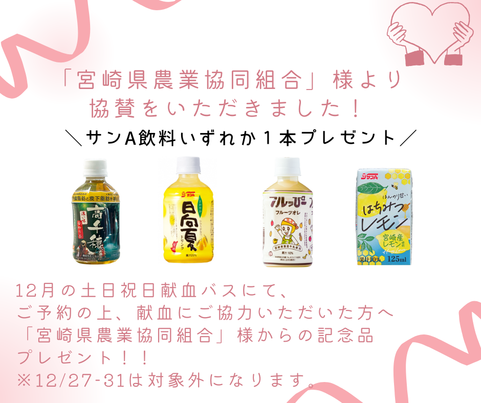 宮崎県農業協同組合