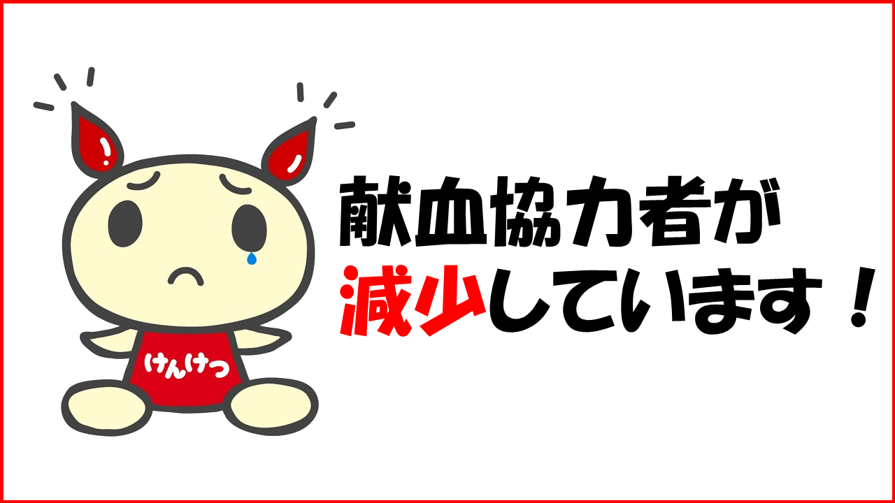 血液不足.png