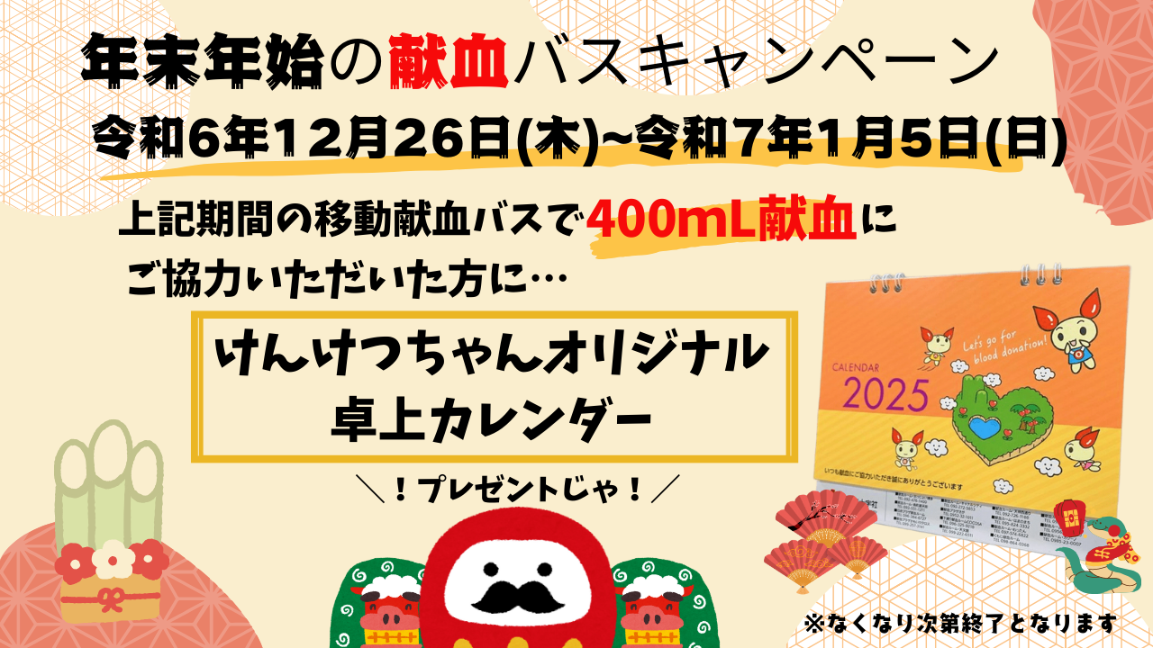 2024-025年末年始⑵--1.png