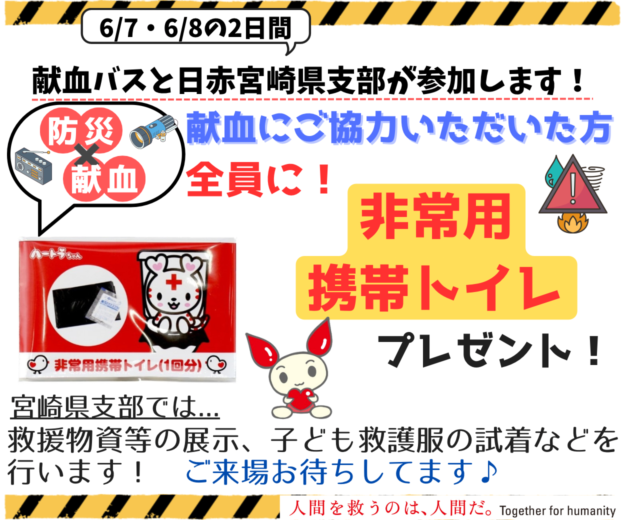 携帯トイレ