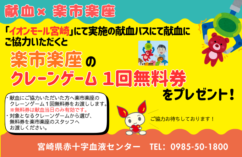 楽市楽座コラボ