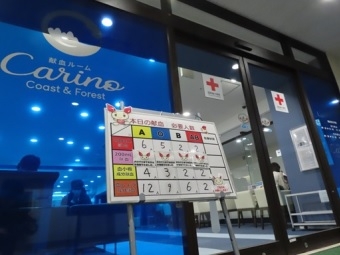 宮崎県赤十字血液センター 橘通出張所（献血ルーム・カリーノ）