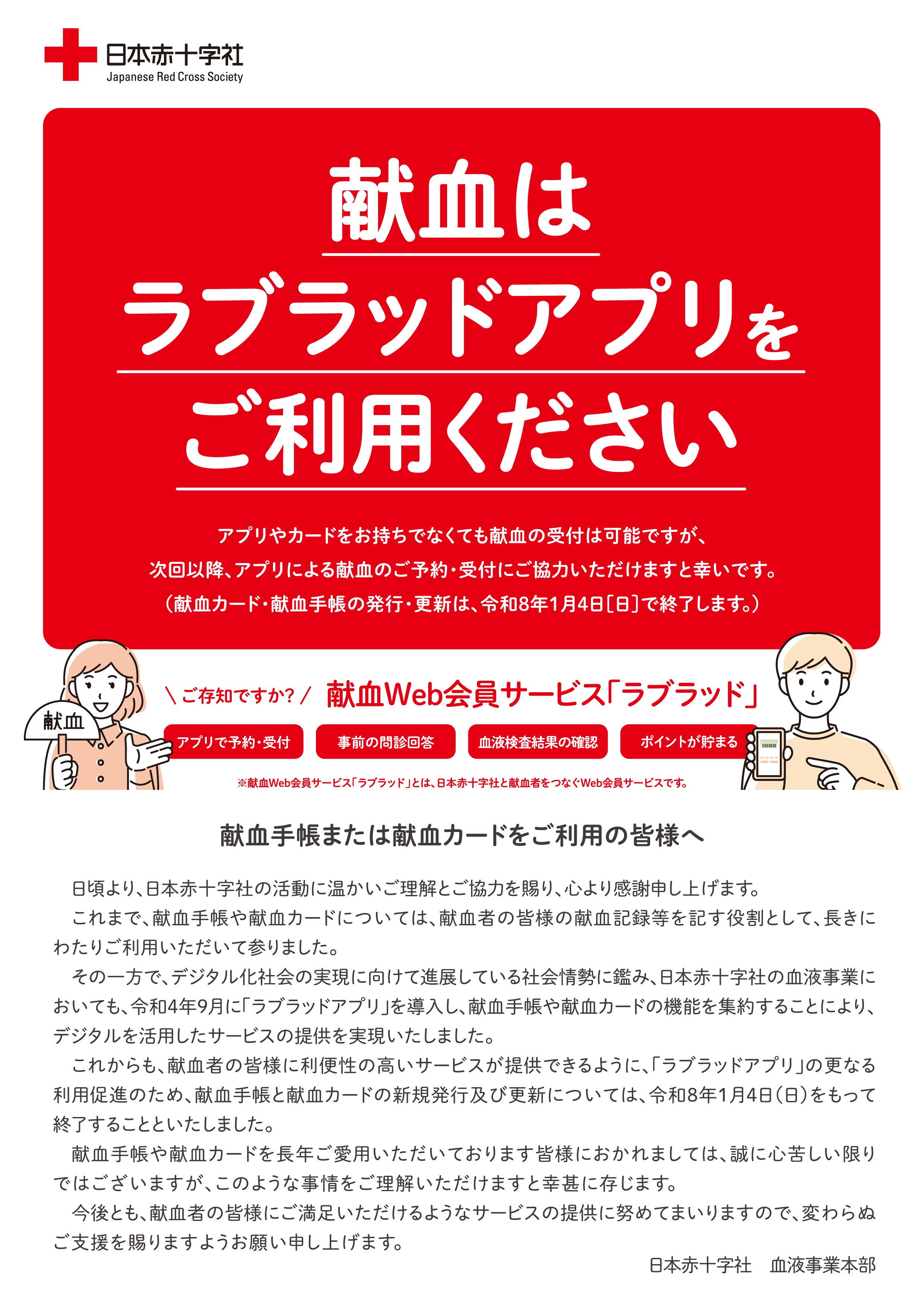app_a4_omote_(1).jpg