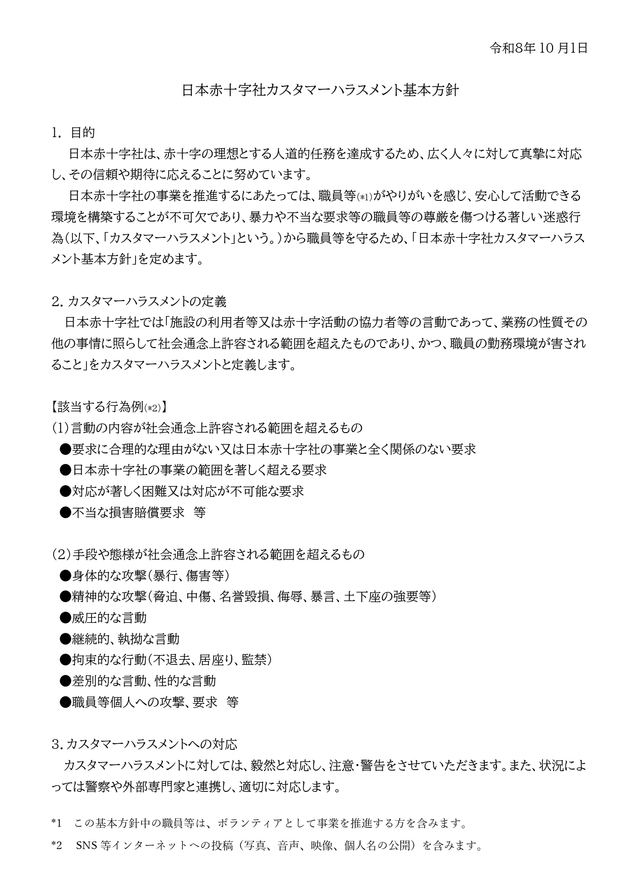 ________________________8_10_____page-0001.jpg