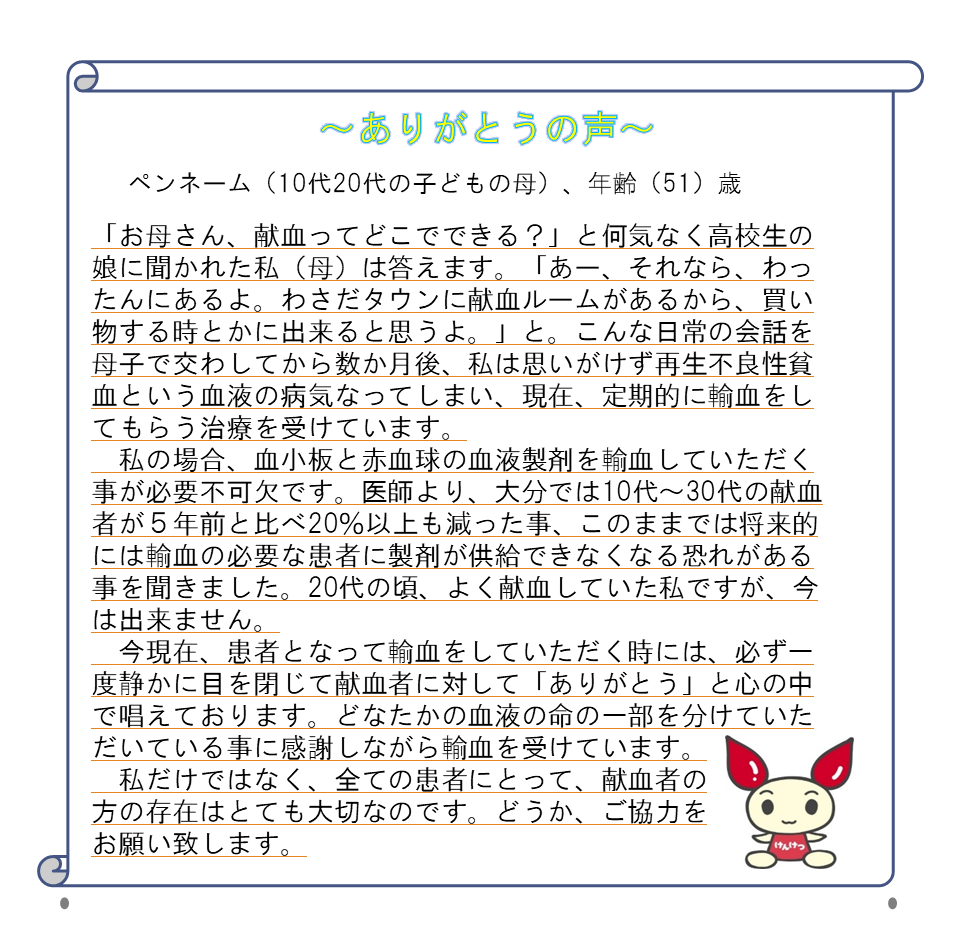 20250109_arigato.png
