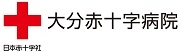 小7_大分赤十字病院の画像