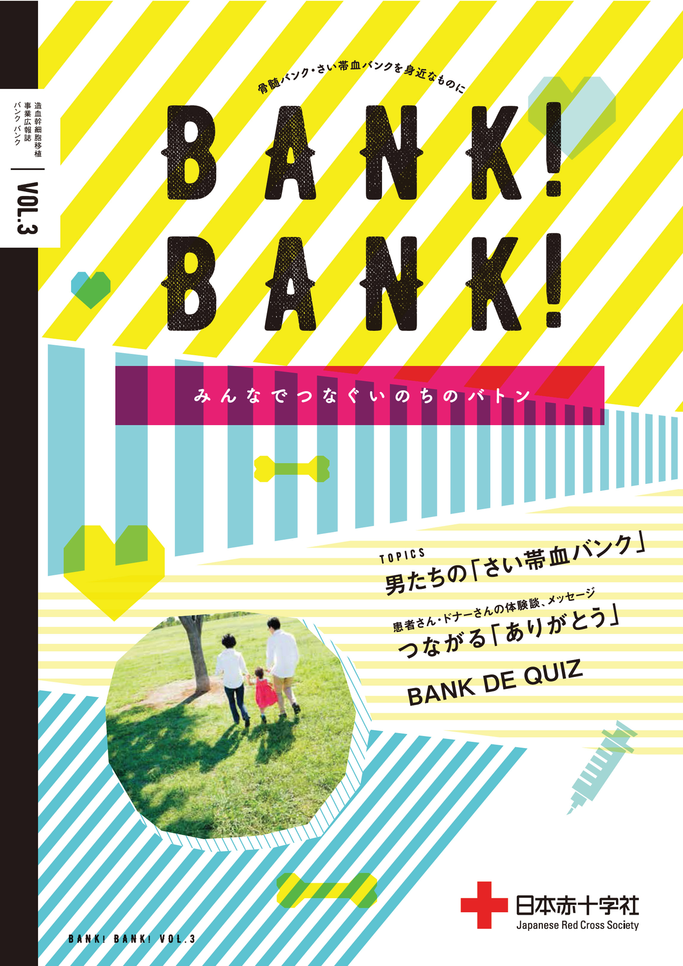 BANK！BANK！ #3（2016.07）のサムネイル