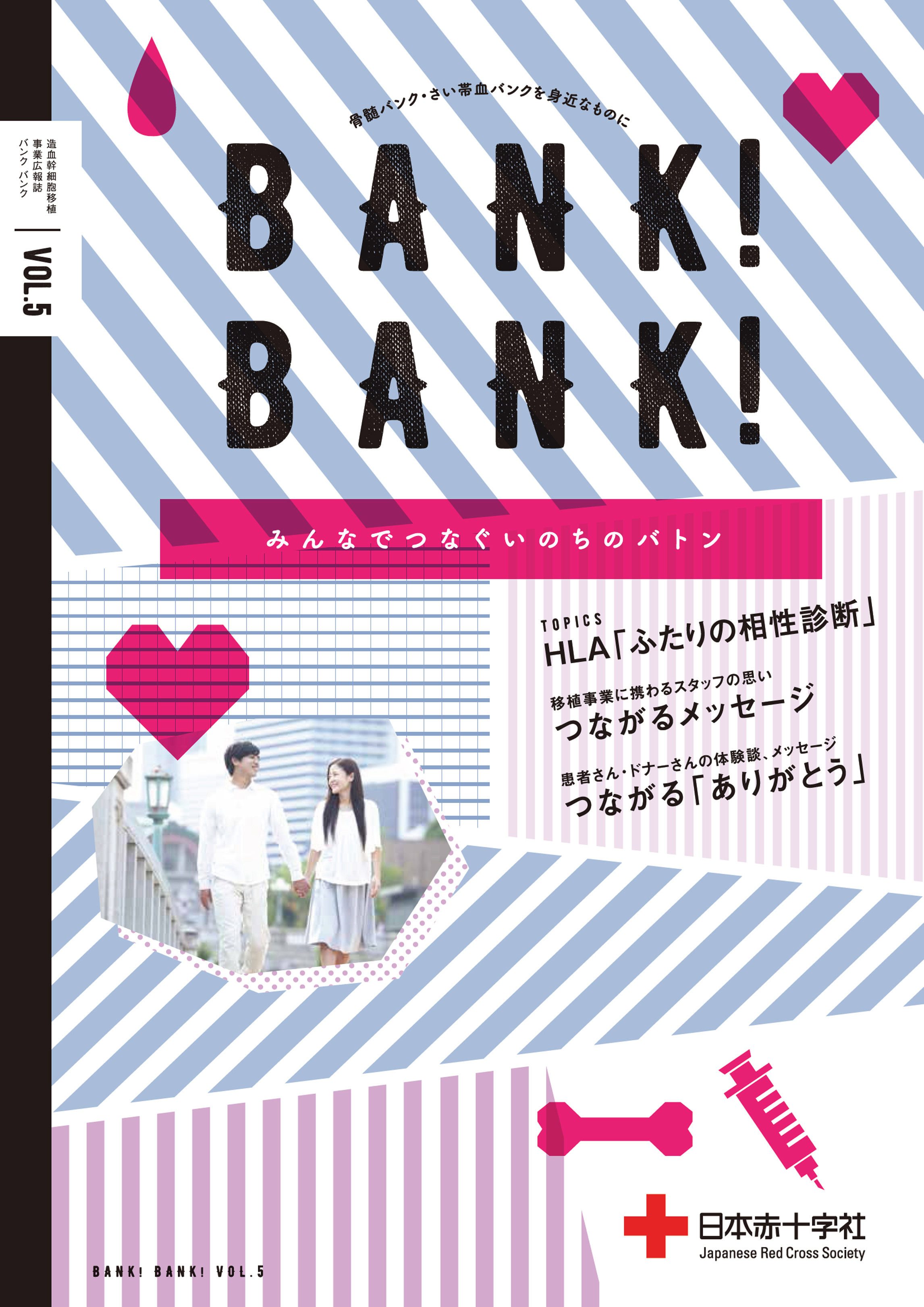 BANK！BANK！ #5（2017.01）のサムネイル