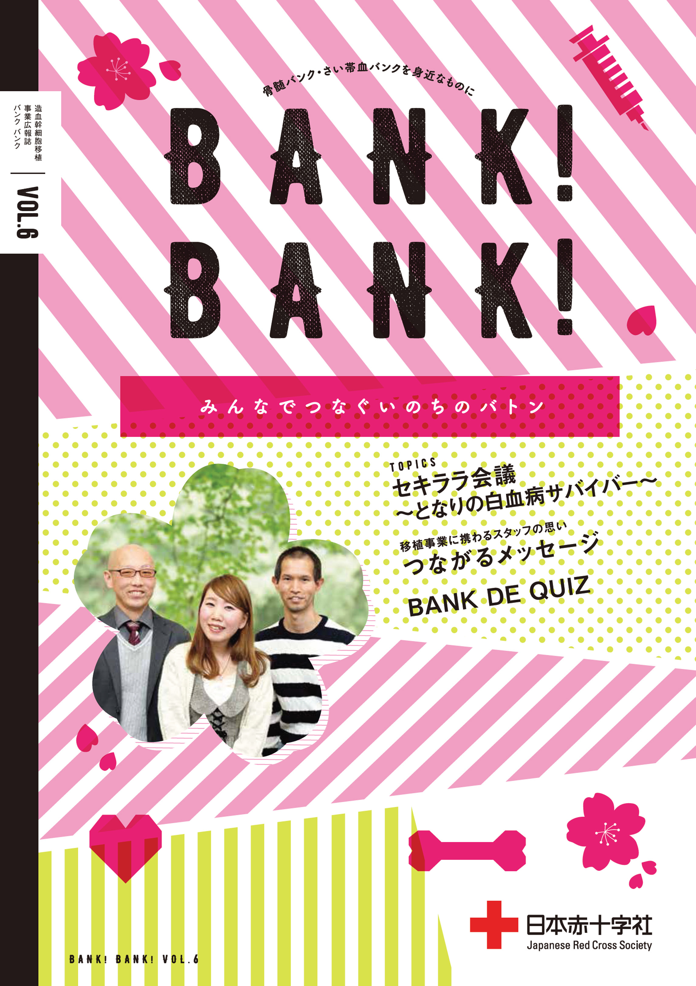 BANK！BANK！ #6（2017.04）のサムネイル