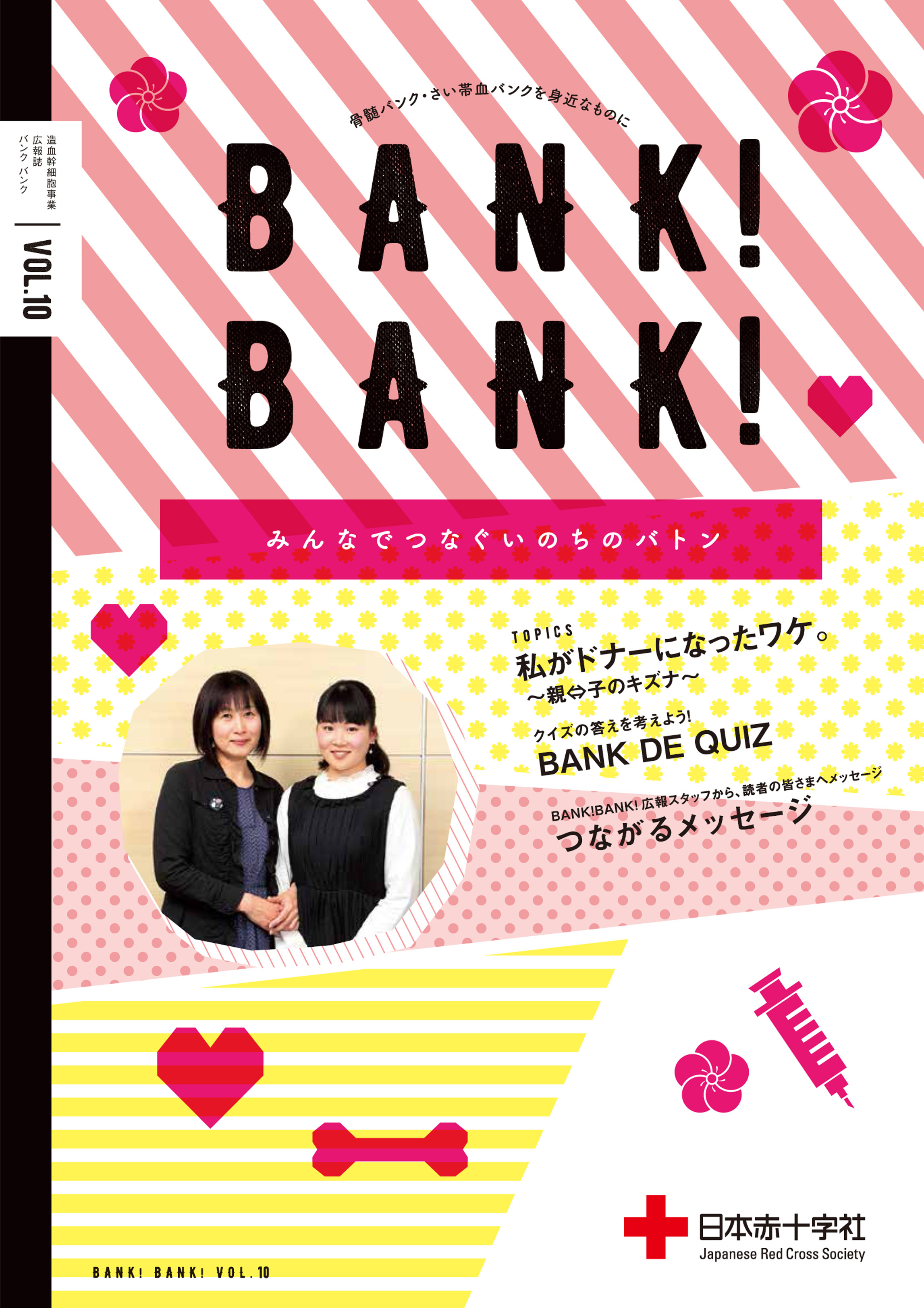 BANK！BANK！ #10（2018.04）のサムネイル