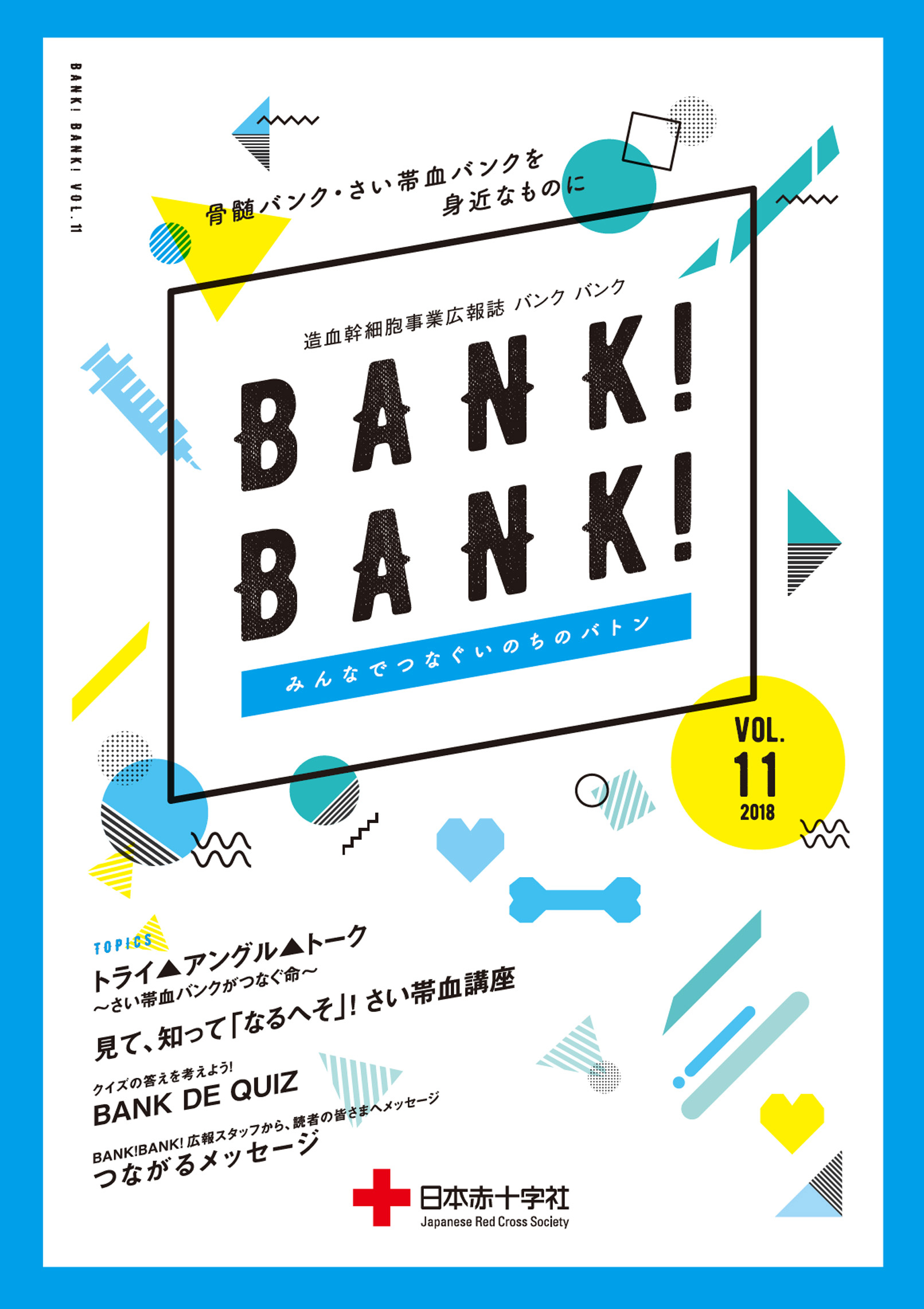 BANK！BANK！ #11（2018.07）のサムネイル