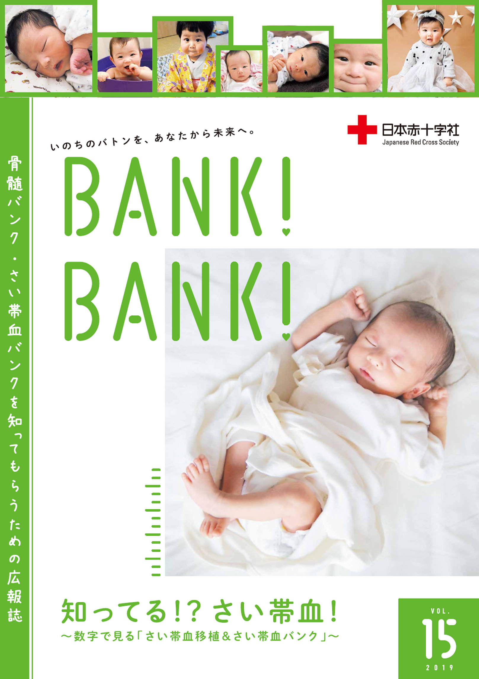 BANK！BANK！ #15（2019.07）のサムネイル