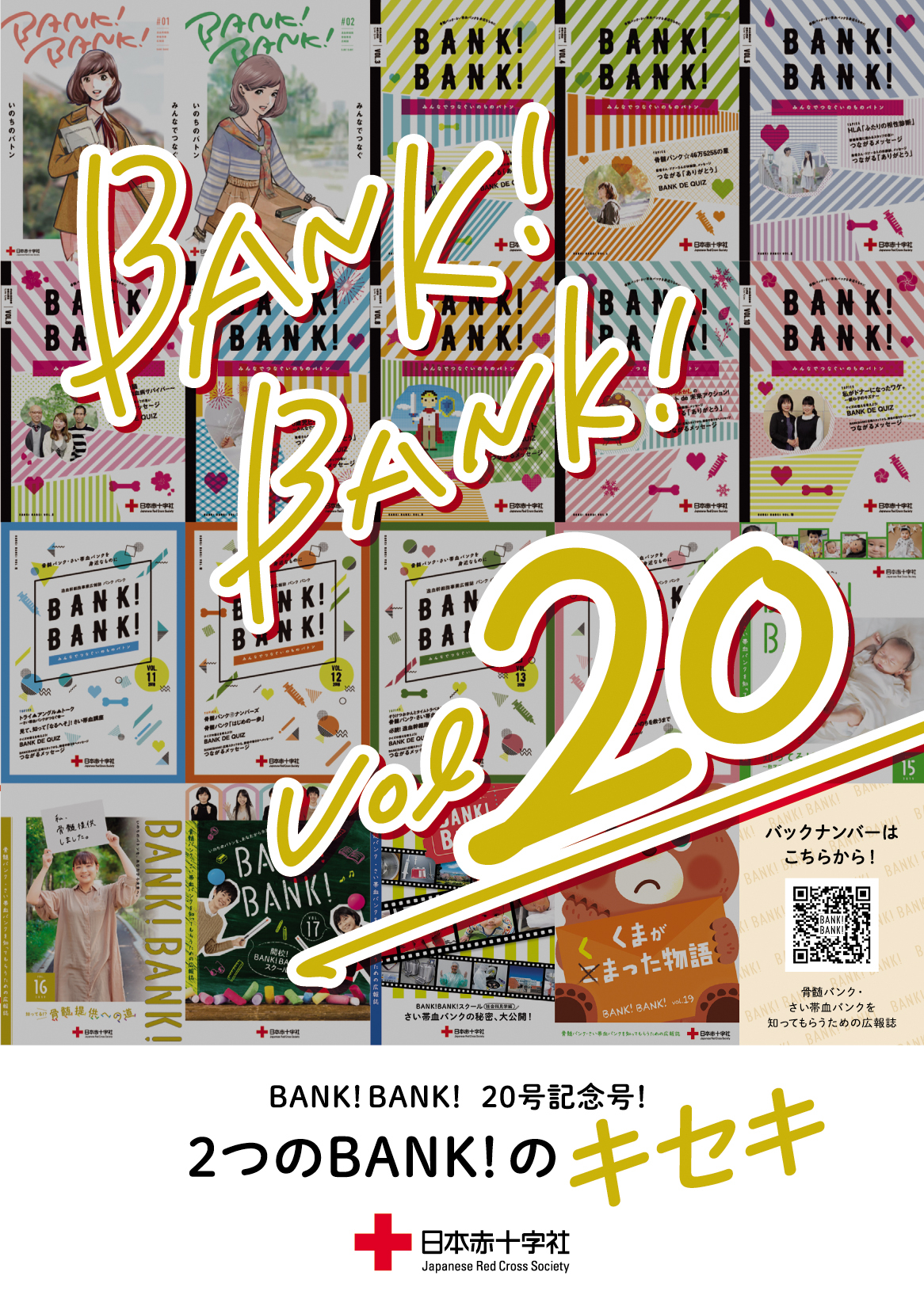 BANK！BANK！ ＃20（2021.02）のサムネイル