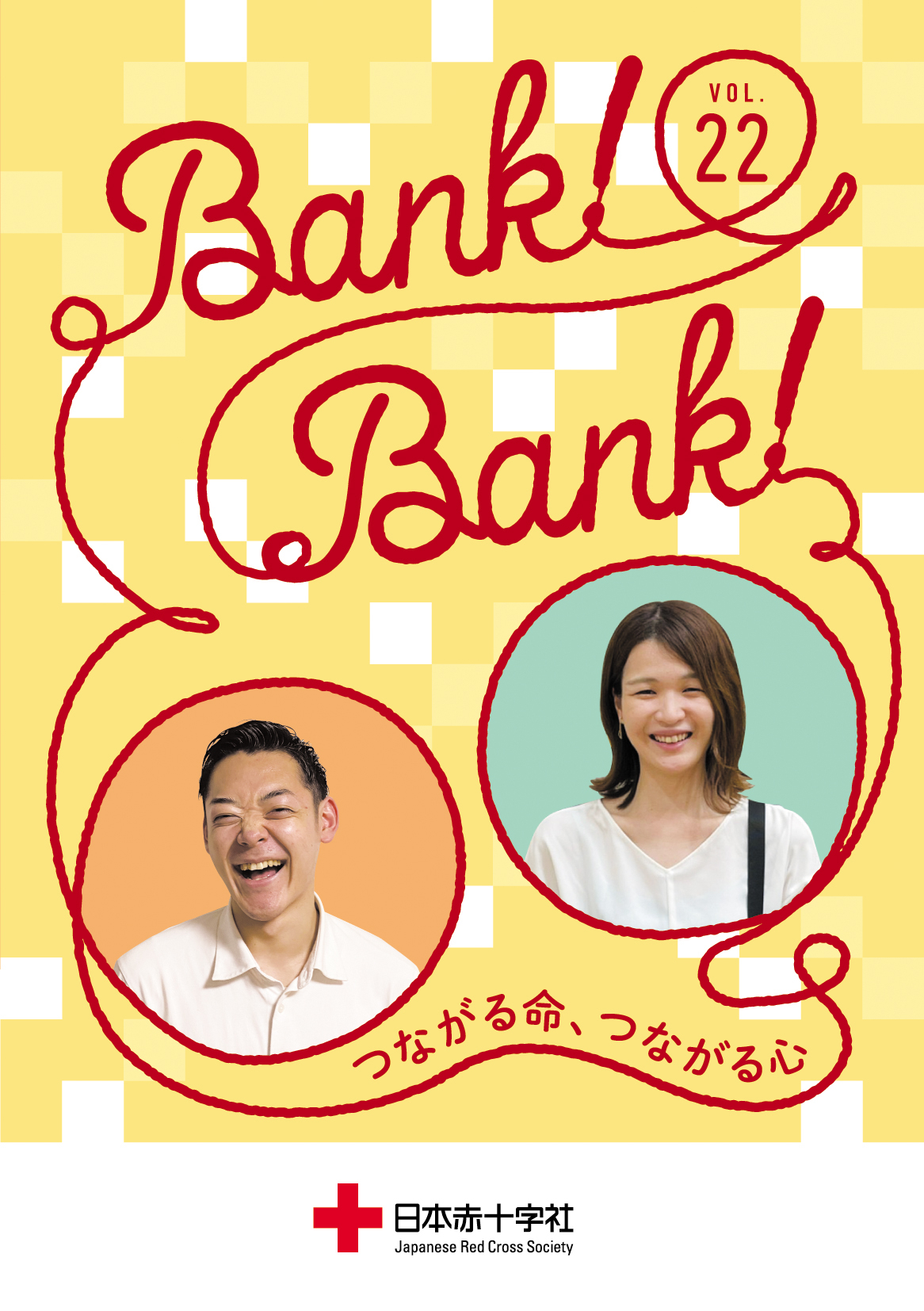 BANK！BANK！＃22（2021.10）のサムネイル