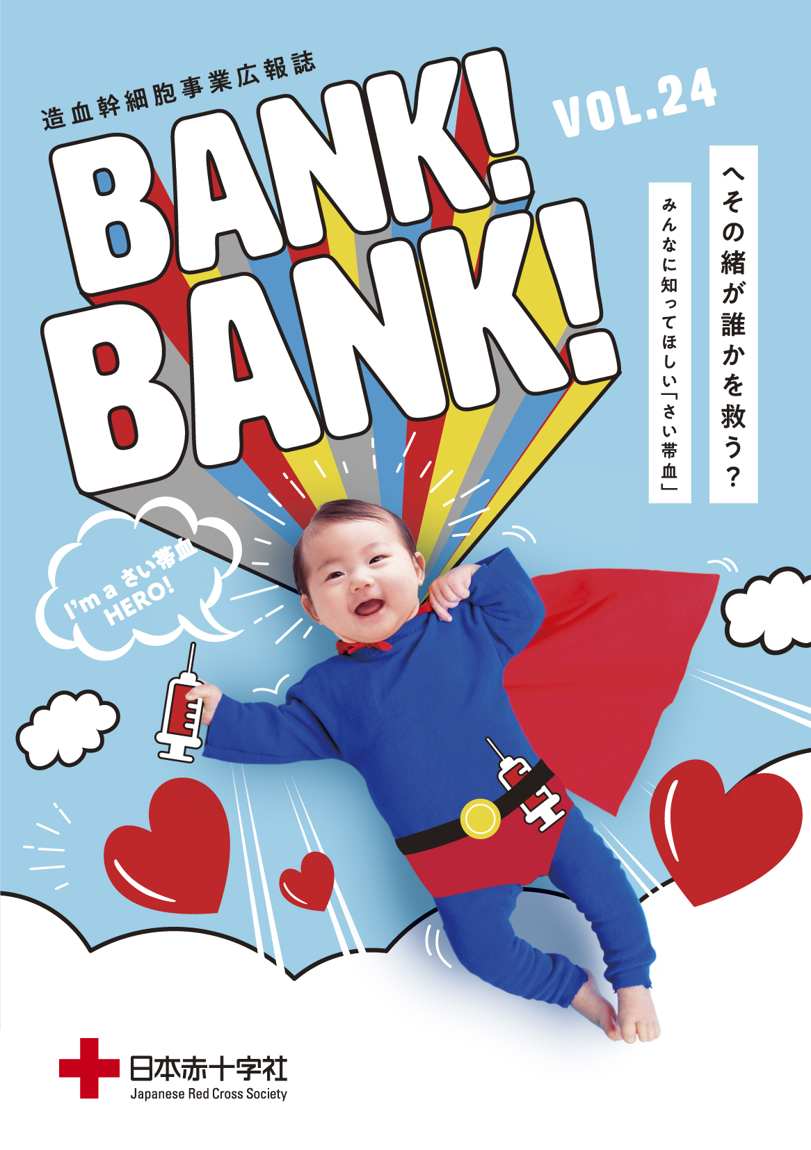 BANK！BANK！＃24（2022.06）のサムネイル