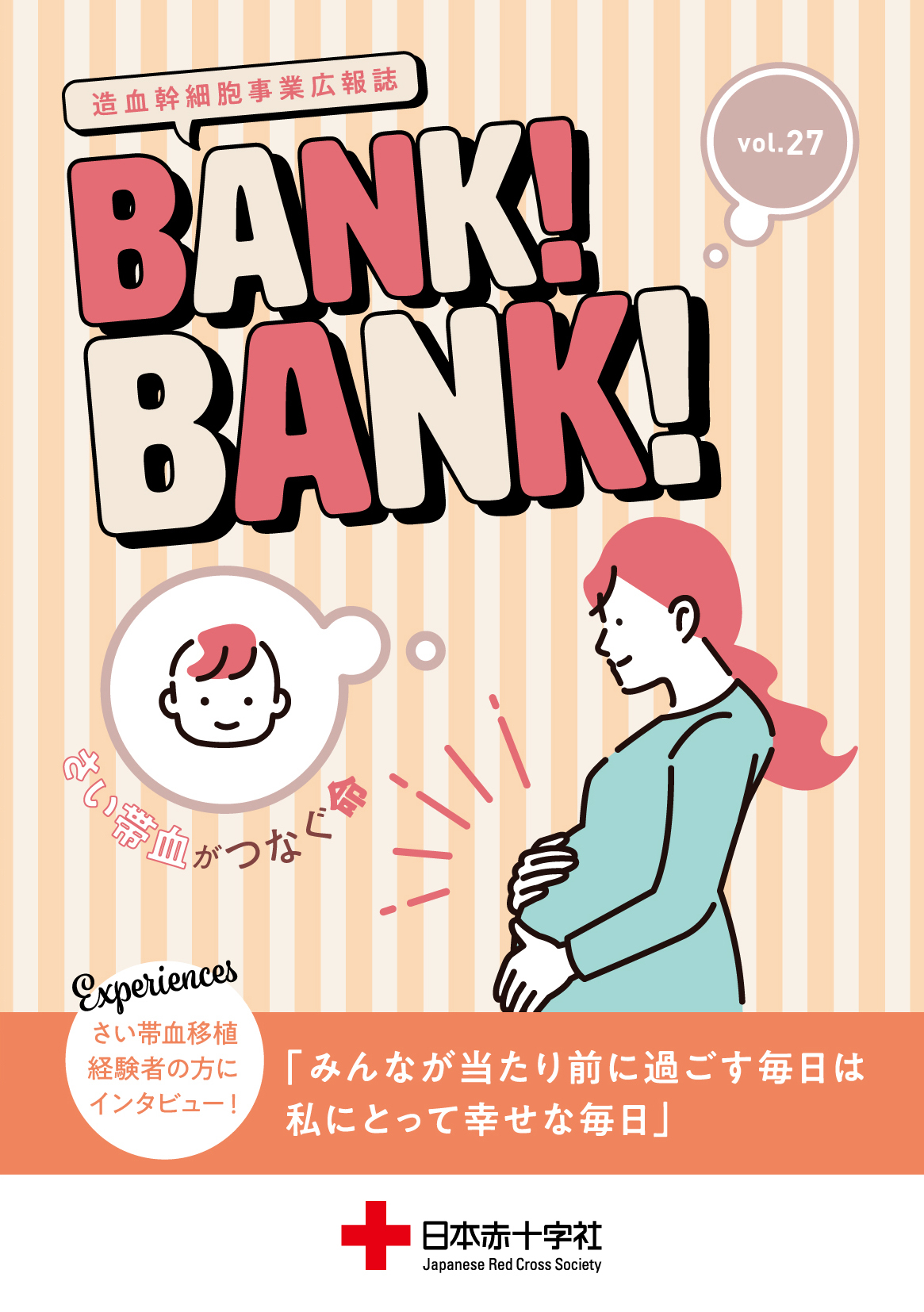 BANK！BANK！＃27（2023.06）のサムネイル