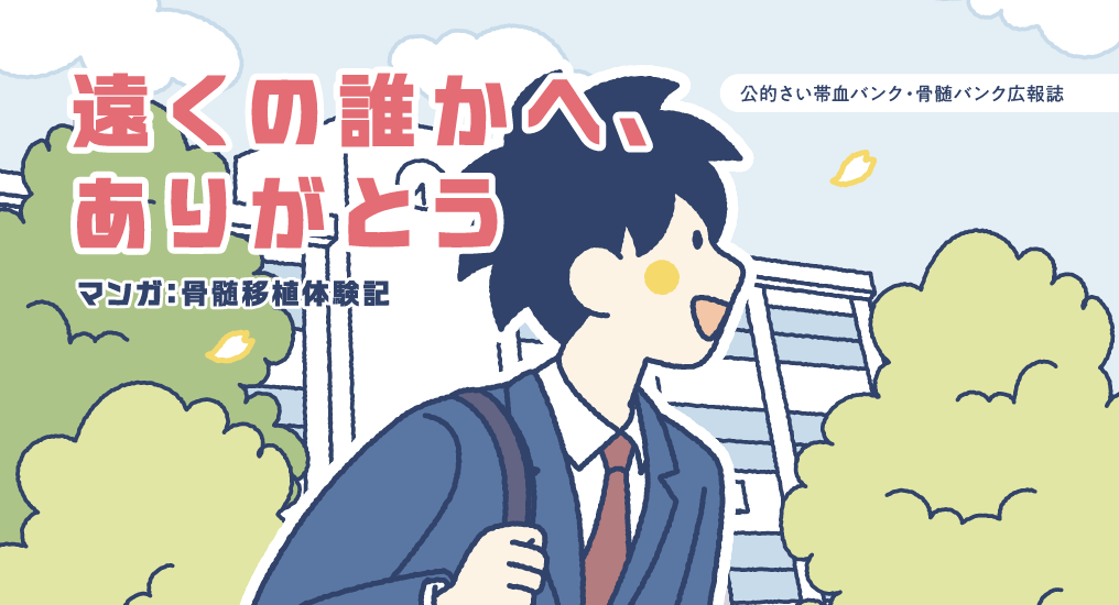 BANK!BANK!vol.35　30秒ダイジェストの画像