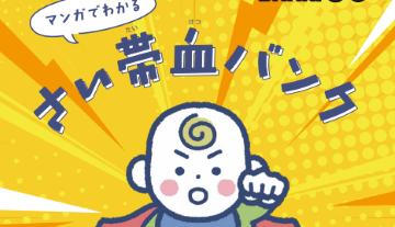 bankbank vol.30の表紙画像