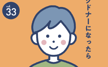 bankbank vol.33の裏表紙画像