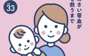 bankbank vol.33の表紙画像